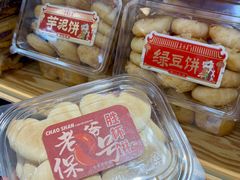 -长平腊味·潮汕特产