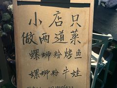 -在巷子里的烤肉店·螺蛳粉烤鱼·牛蛙(和美城店)