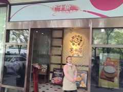 -意卡菲·欢乐聚会餐厅(华侨店)