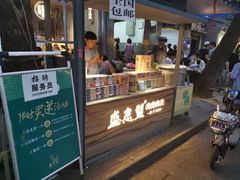 门面-清真盛志望麻酱酿皮·非遗老字号