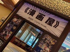 -极乐汤(川沙店)