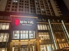 -湖锦酒楼·32年地道湖北菜(光谷店)
