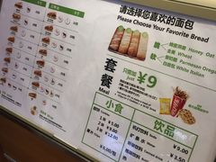 菜单-SUBWAY赛百味(高新绿宝店)
