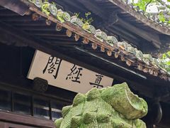 -天一阁博物院