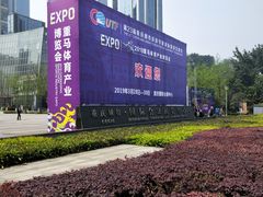 -重庆国际会议展览中心