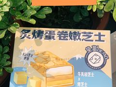 -DEMO黛慕蛋糕(三街两巷店)