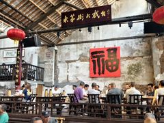 -東茅街茶馆