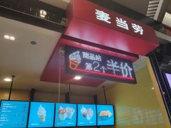 -麦当劳(龙湖北京大兴天街店)