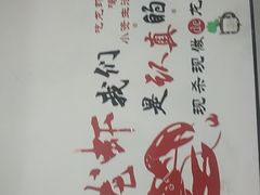 -桔子海鲜烧烤大排档(台东店)