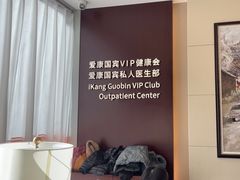 -爱康国宾体检中心(顺平分院)