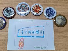 -大连金州博物馆