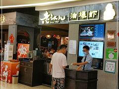 -老头儿油爆虾·知味杭州(爱琴海购物中心)