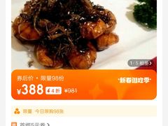 -宋园·金宴浙鲜馆(静安店)