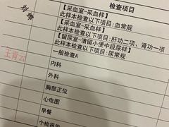 -爱康国宾体检中心(杭州滨江江南大道分院)