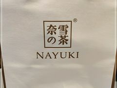 -奈雪的茶(亨特国际广场店)