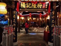 门面-杨记隆府(时代天街店)