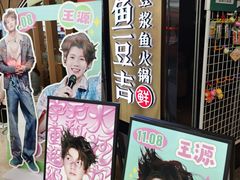 -鱼豆吉·豆浆鱼火锅(宜昌万达店)
