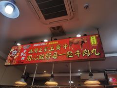 -创弟牛肉丸