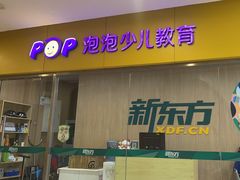 -新东方素质成长中心(金源校区)