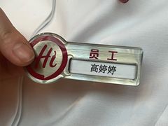 -海底捞火锅(吉利大厦店)