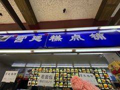 -宫廷糕点铺