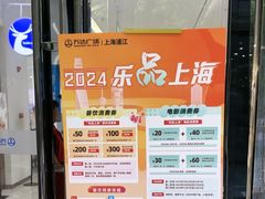 -万达广场(浦江店)