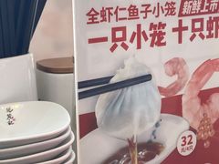 -锡笼记·无锡小笼(方塔店)