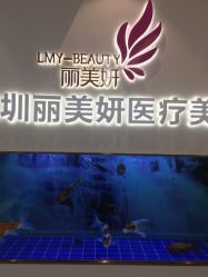 -丽美妍医疗美容·皮秒·立体分层抗衰