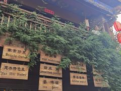 -香满楼(临安路店)