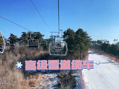 -棋盘山冰雪大世界