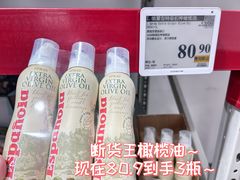 -山姆会员商店(杨桥西路店)