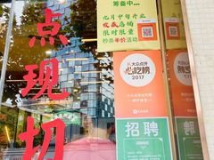-绿柠食堂(北外滩店)
