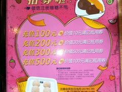 -满记甜品(湖滨店)