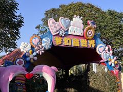 -巨鹏飞梦幻海岸