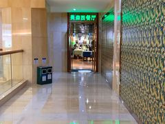 大门口-美森西餐厅(曙光大道店)