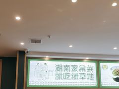 -绿草地·湘菜(芙蓉天街店)