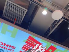 -文立新麻辣烫(合生汇21街区店)