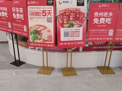 -贵凤凰贵州米粉(清河和盈中心店)
