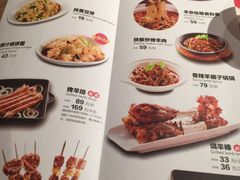 菜单-西贝莜面村(近铁城市广场店)