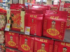 -永辉超市(吾悦广场店)