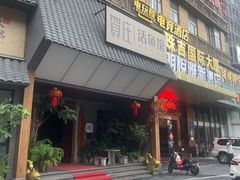 -贺庄·活鱼馆(珠吉路店)