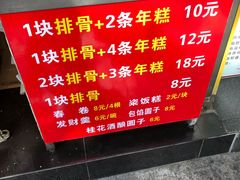-排骨年糕(瞿溪路店)