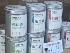 -一杯潮茶·专注潮汕茶饮(十二中创始店)