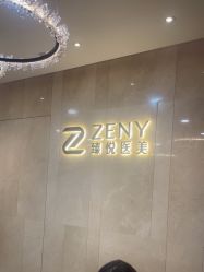 -臻悦医疗美容整形门诊部