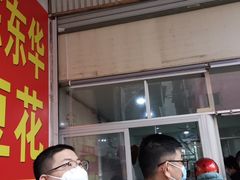 -东华豆花(漳州店)