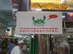 -無招牌海鮮(芽笼店)