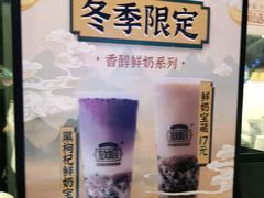 -放哈·甜醅子奶茶创造者(正宁路店)