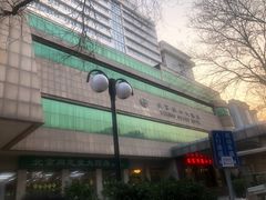 -北京圆山大酒店·餐厅