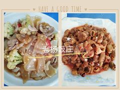 -老杨饭店(万科里店)