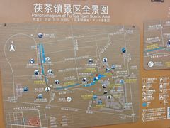 -茯茶镇